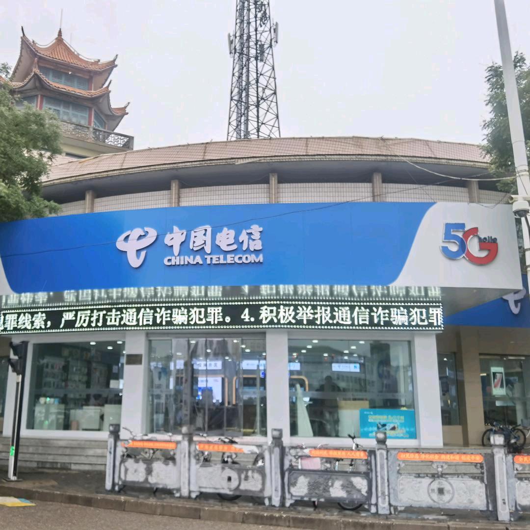 陇西城关电信营业厅