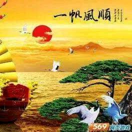 一帆风顺✔✔✔