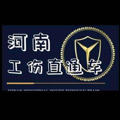 源美律师事务所（专业工伤）