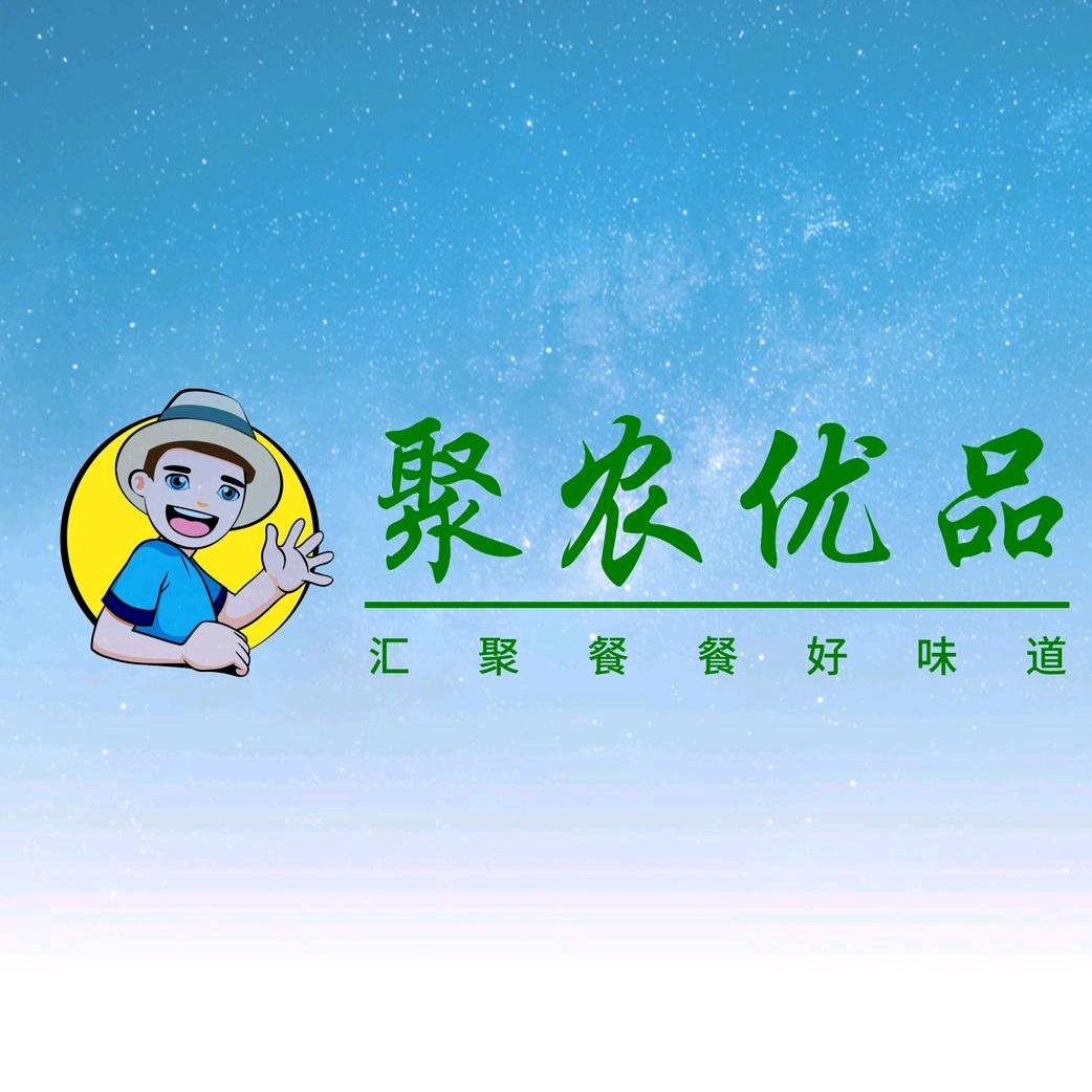 聚农山里货