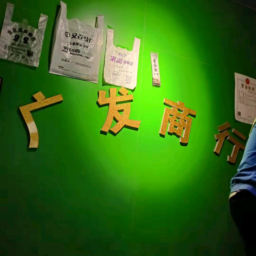 张总~餐饮耗材供应链