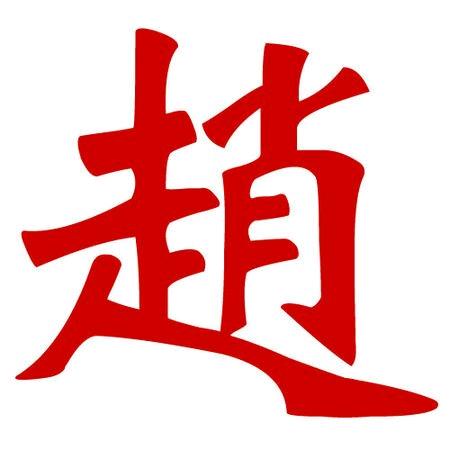 美好人生