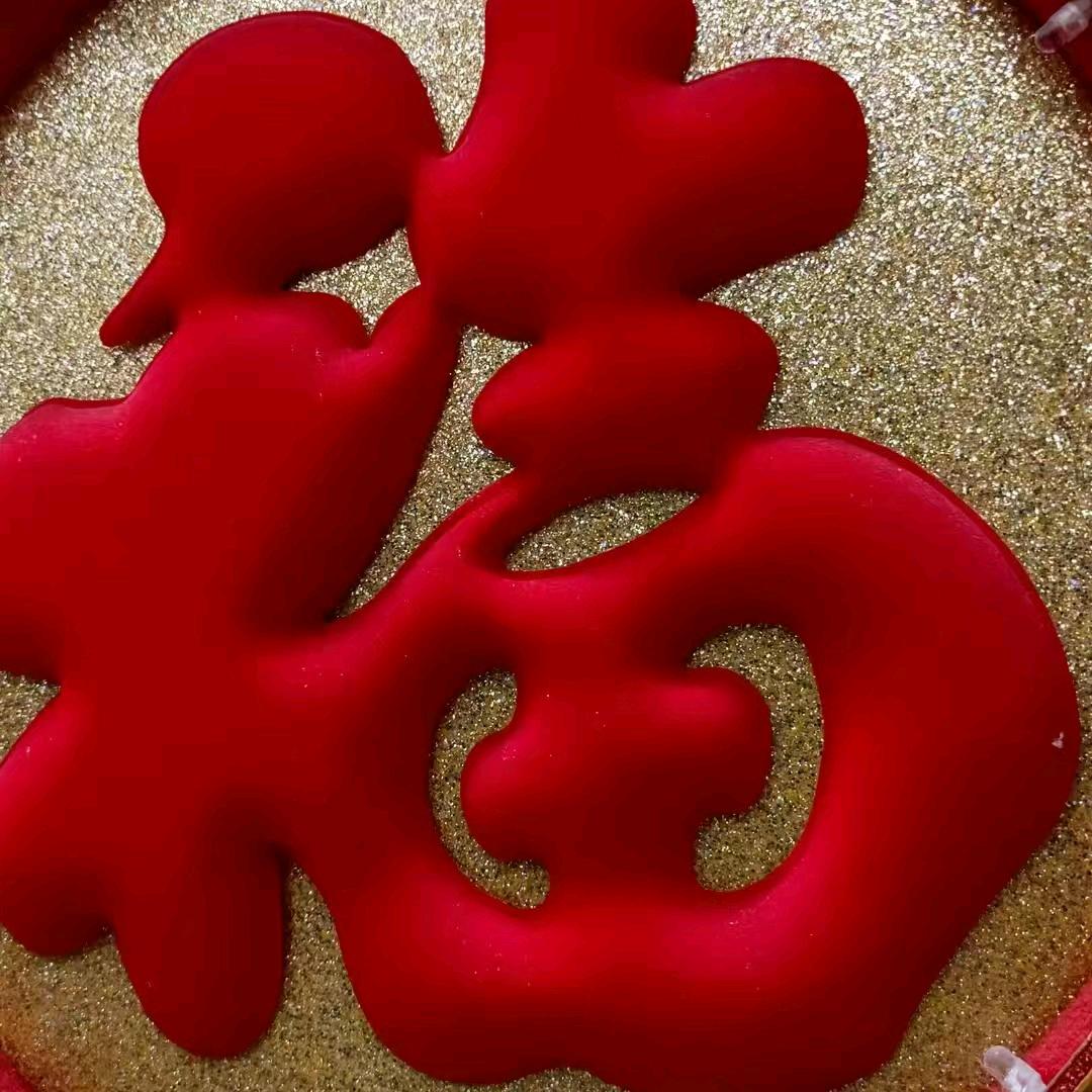 森达（状元名）