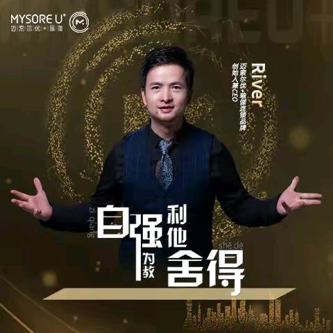 迈索尔优+瑜伽