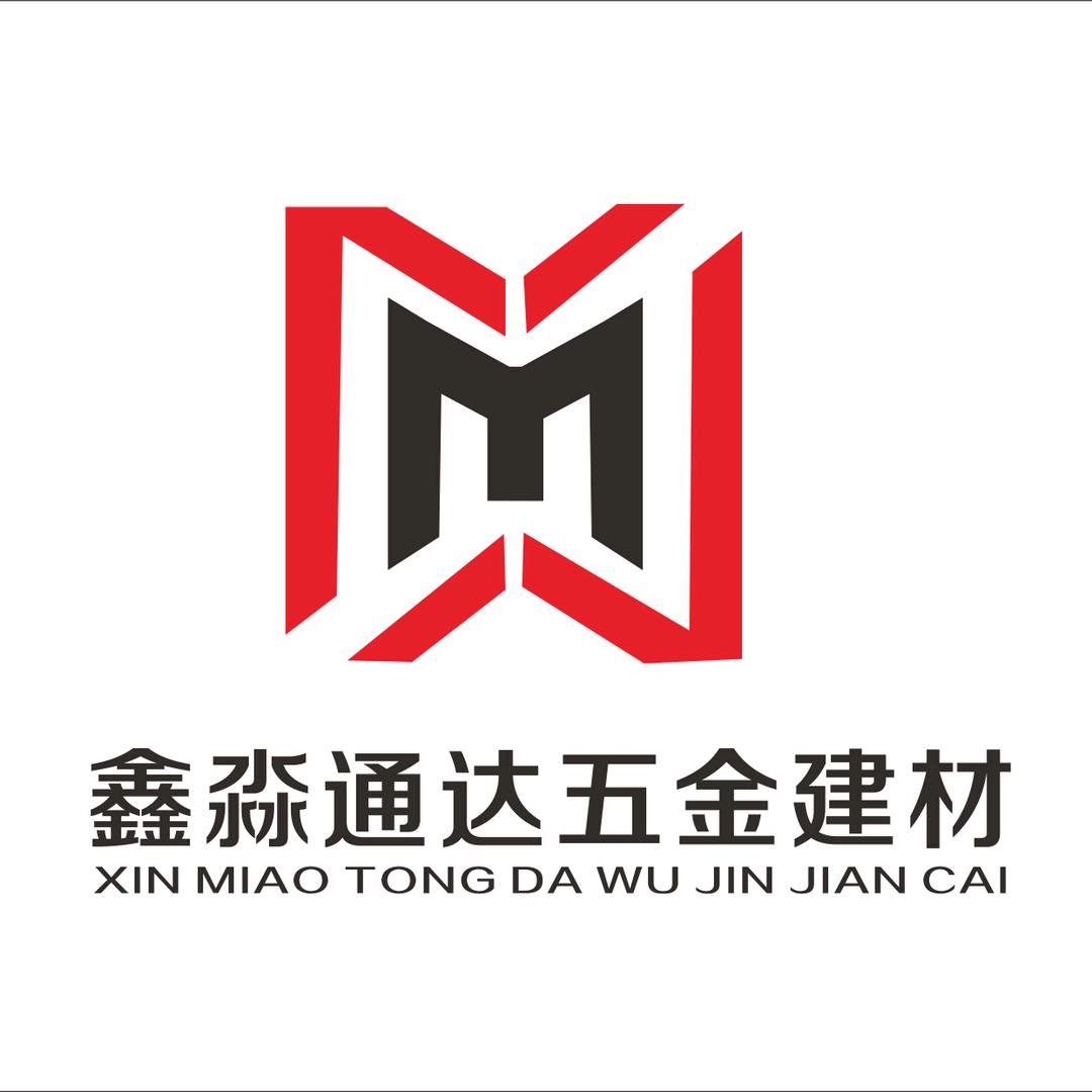 北京鑫淼通达五金建材·幕墙·钢构