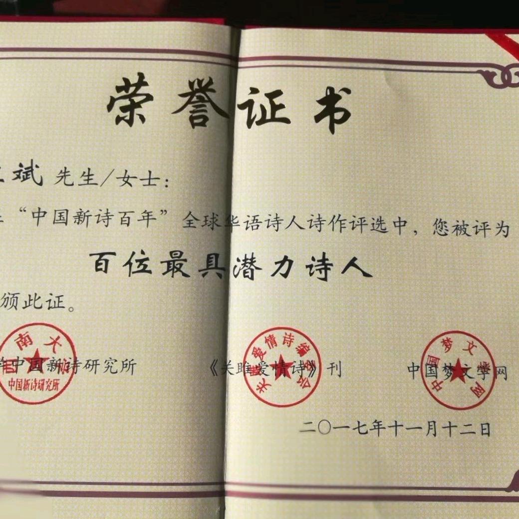 诗意人生