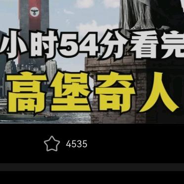 视频