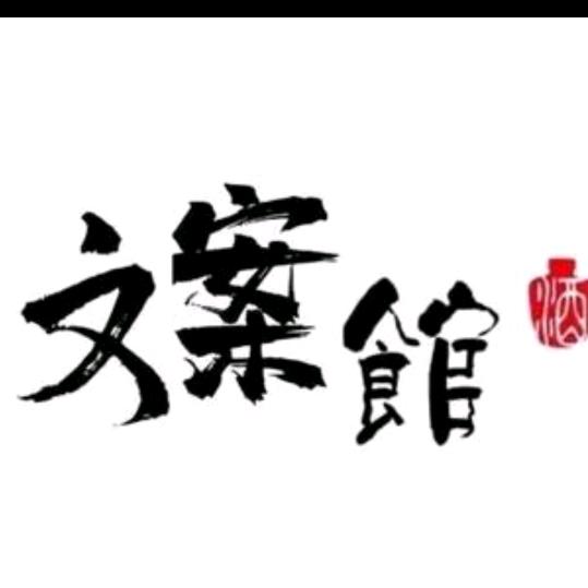 心✨愿✨文✨案