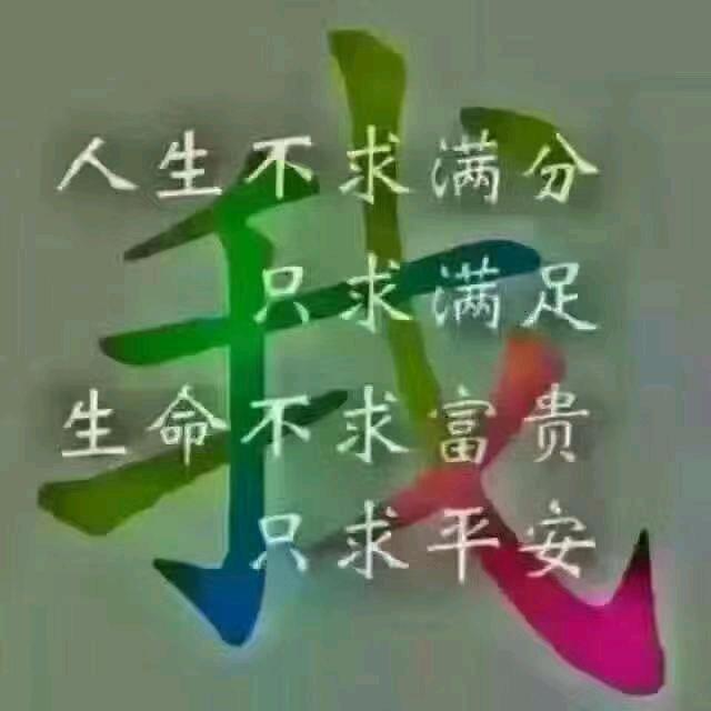 小王!!!一路顺风!