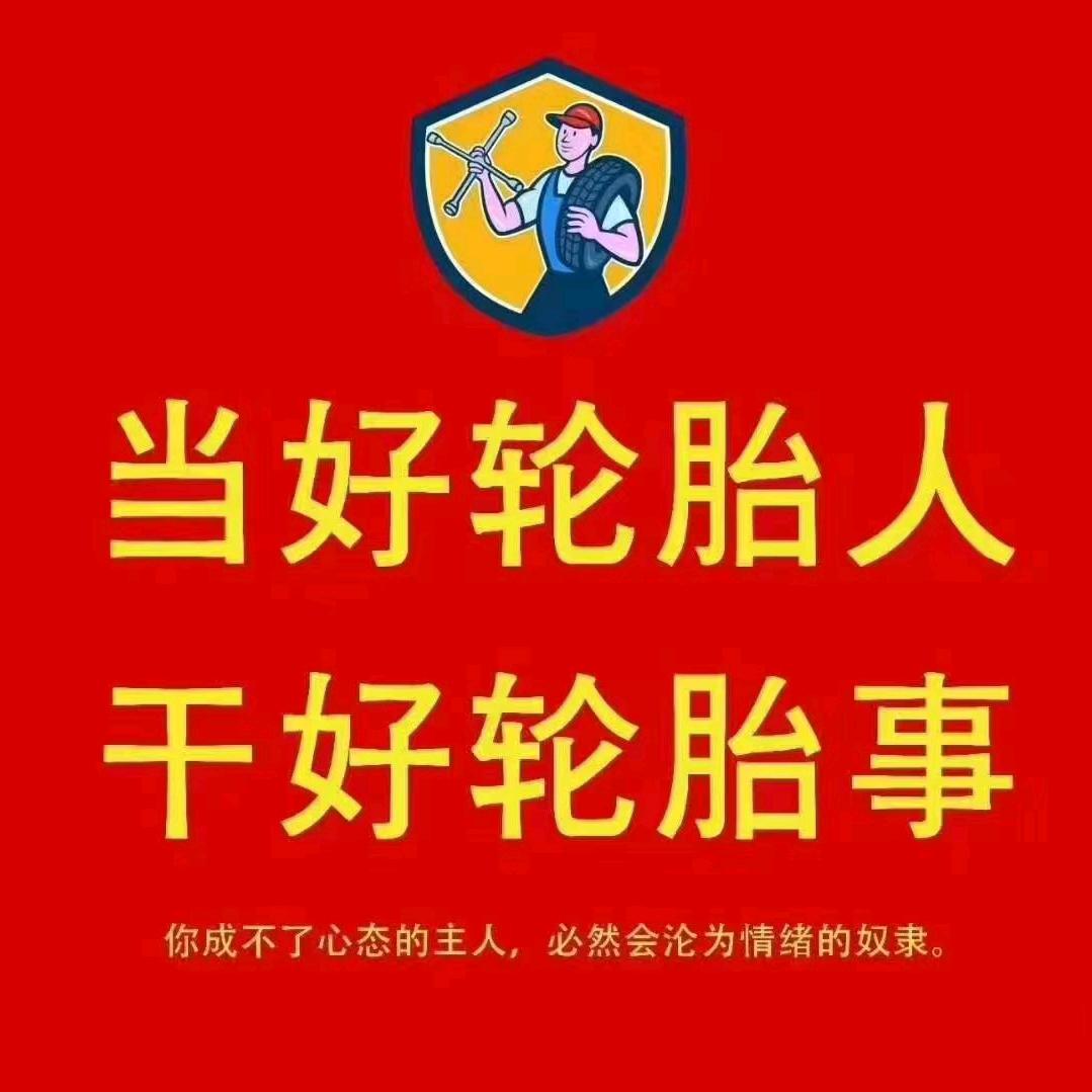长春市收售二手轮胎