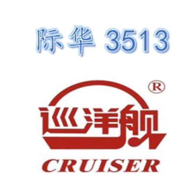际华3513
