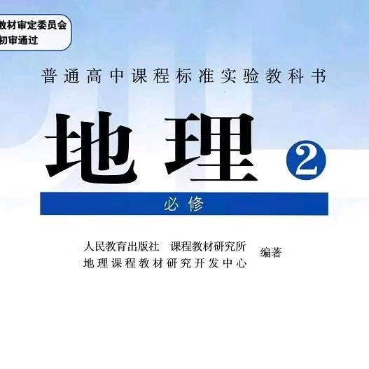 李老师教地理