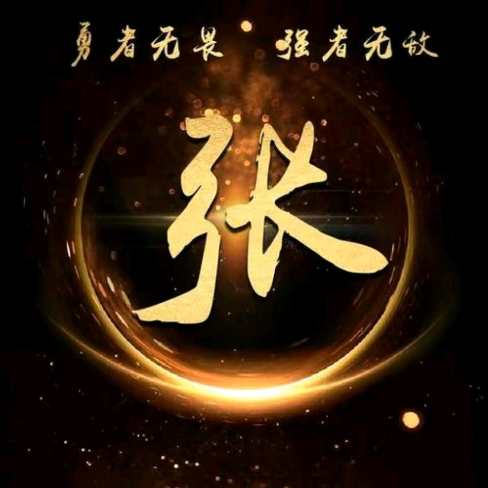 五竹先生