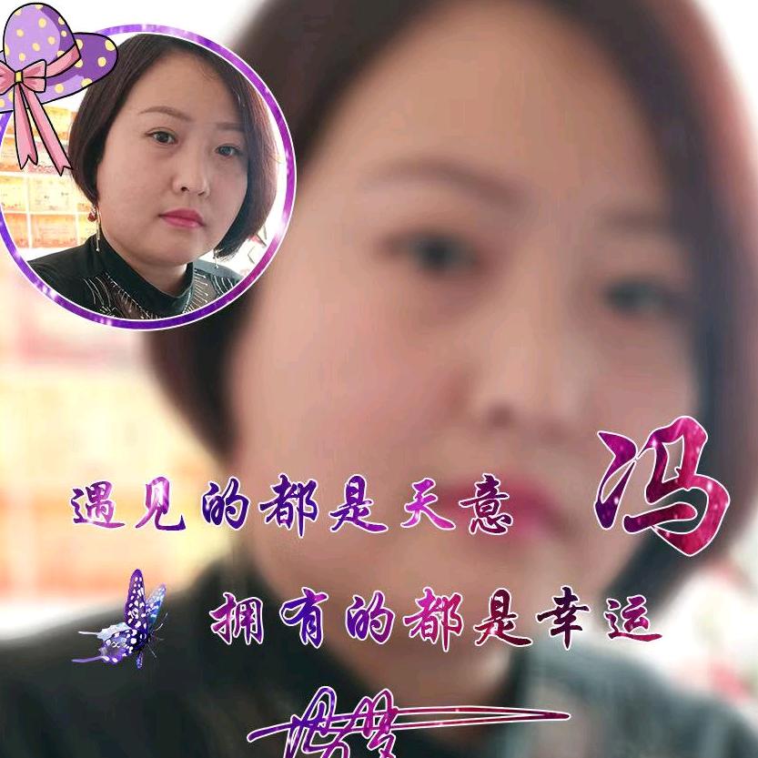 冯梦【私聊拉黑取关】