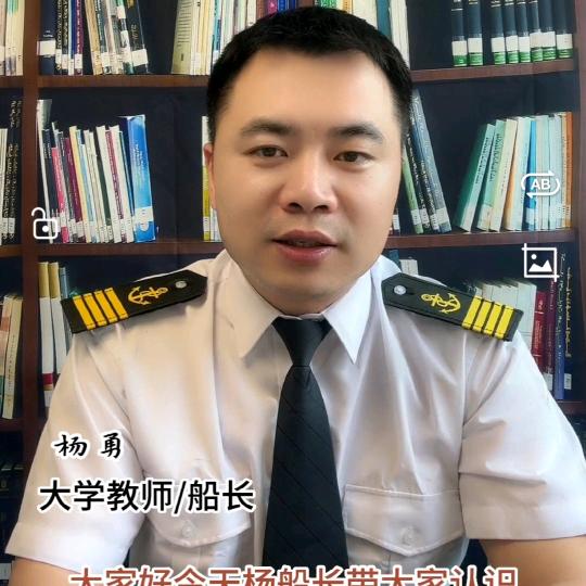 航海百科
