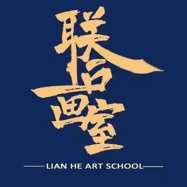 联合画室—绘素描