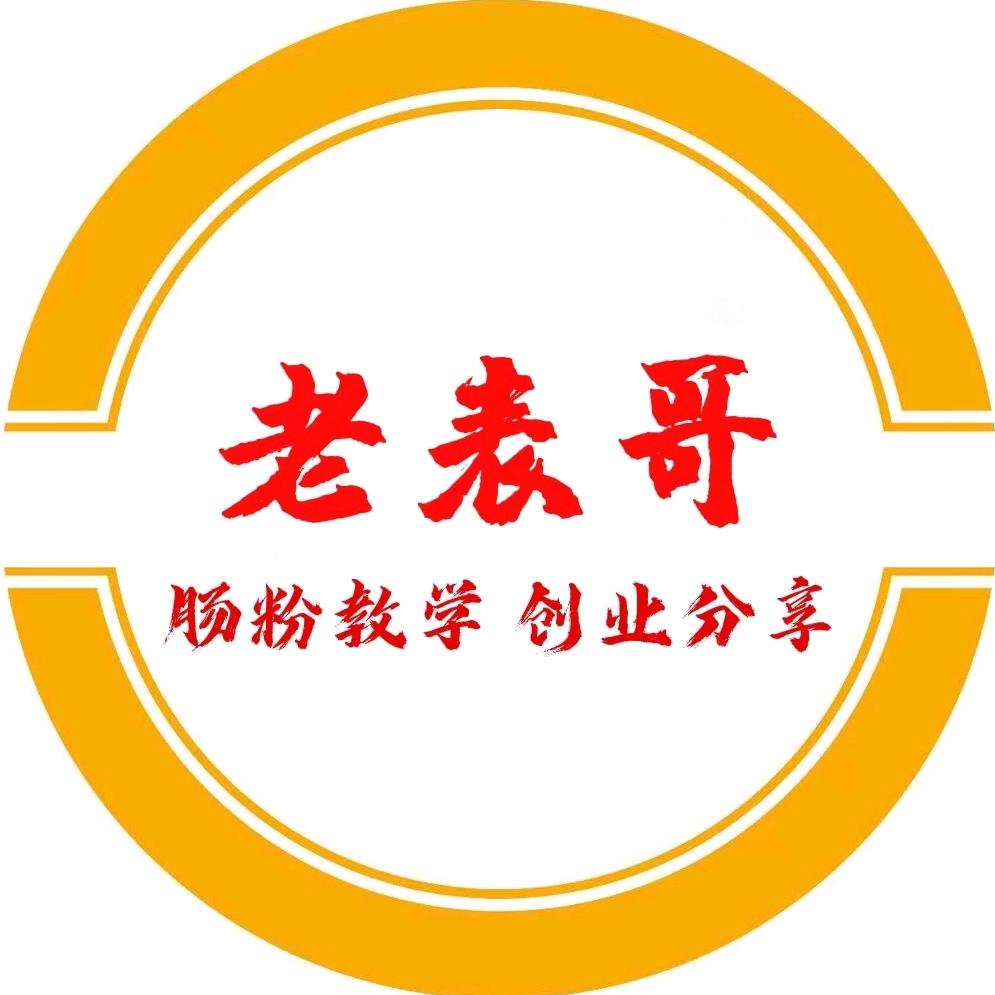 老表哥肠粉
