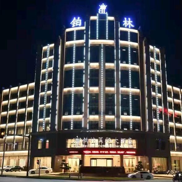 瑞金市铂林国际大酒店有限公司