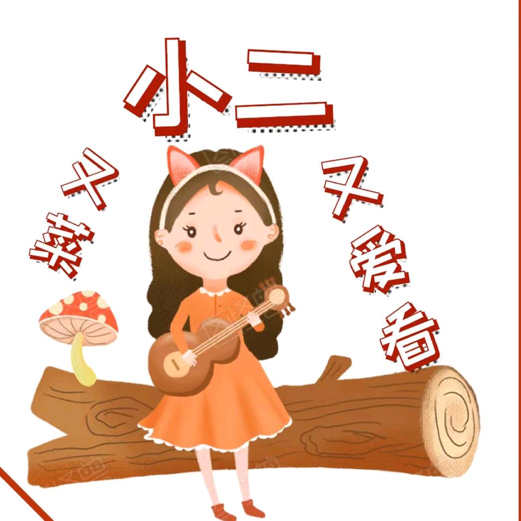 小二影视解说