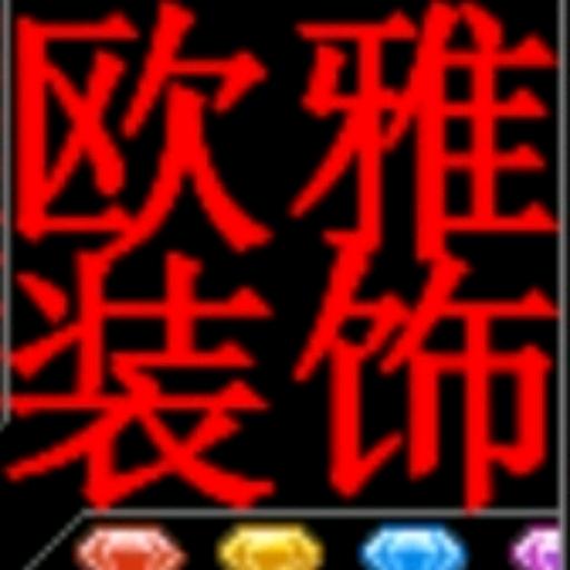 佬叔