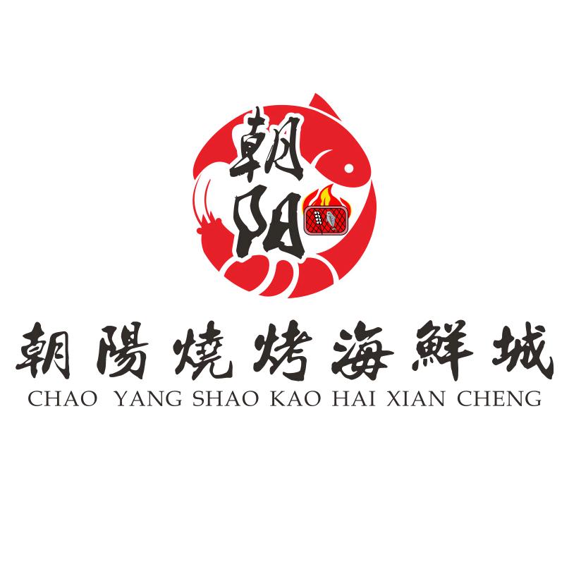 永州市冷水滩区朝阳烧烤店