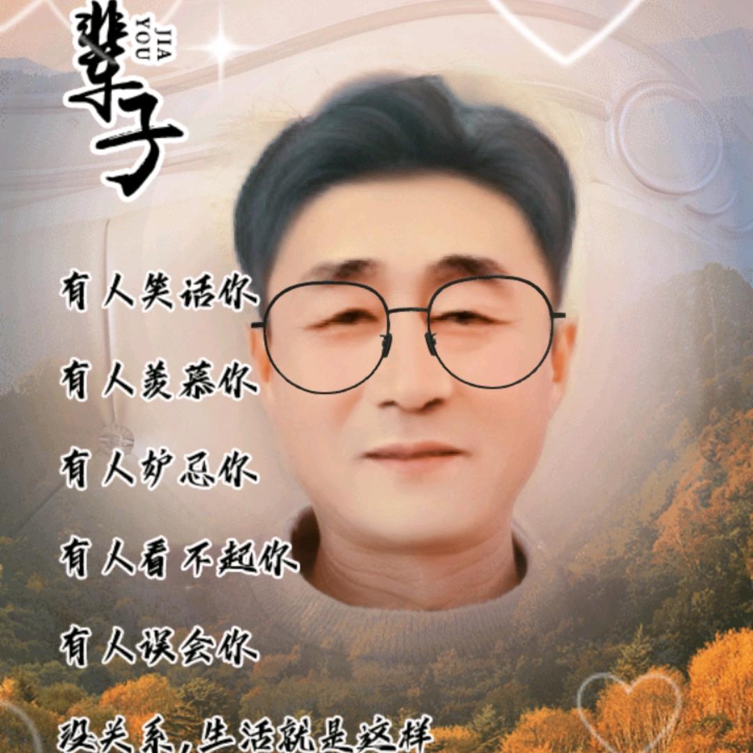 顾家人