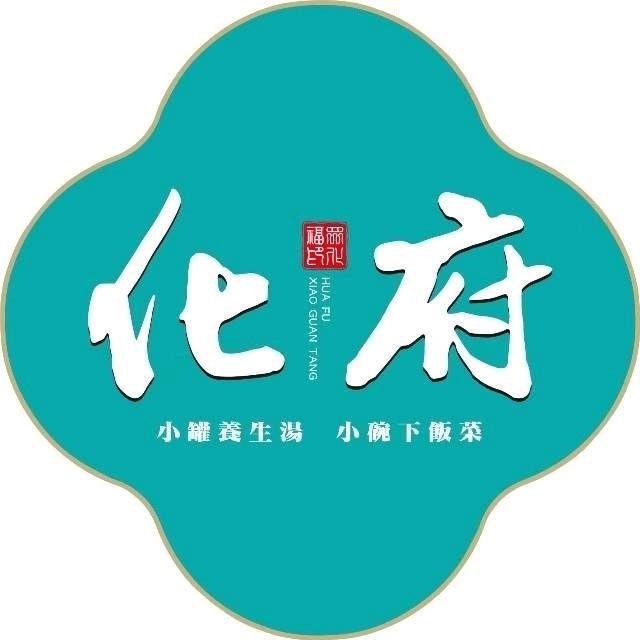 化府下饭小碗菜（万和城店）