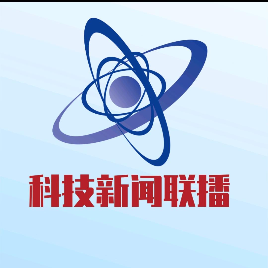 科技新闻联播