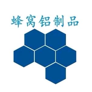 上海鹭环品牌:定制铝蜂窝板、不锈钢蜂窝板