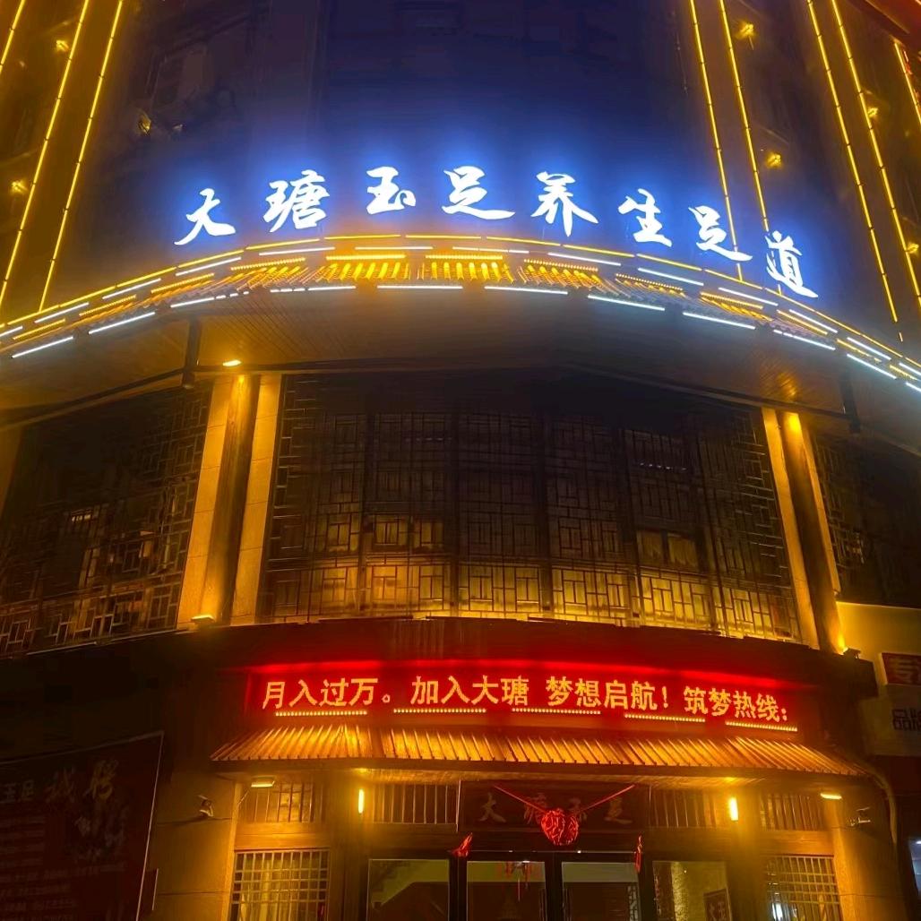 大瑭佳丽三千