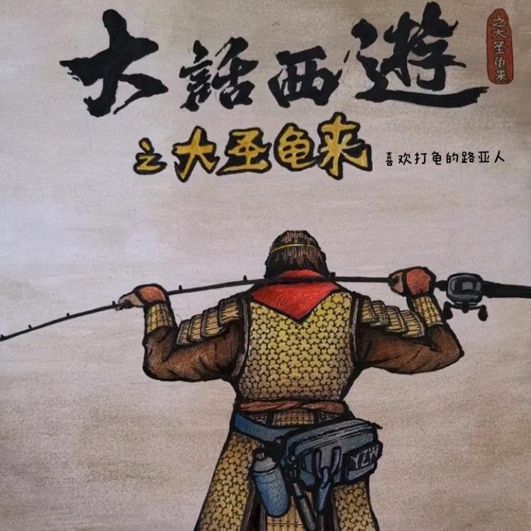 富贵🌞