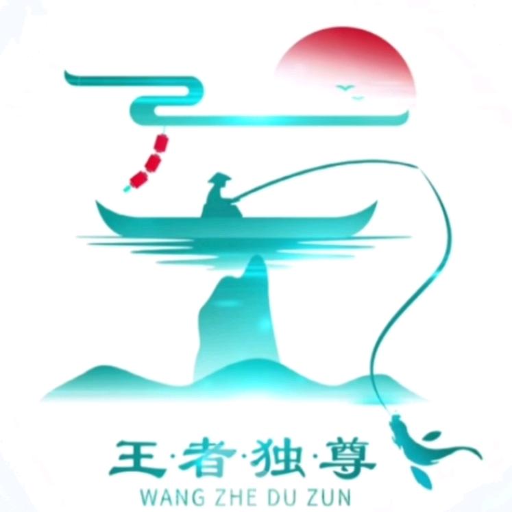 王帅