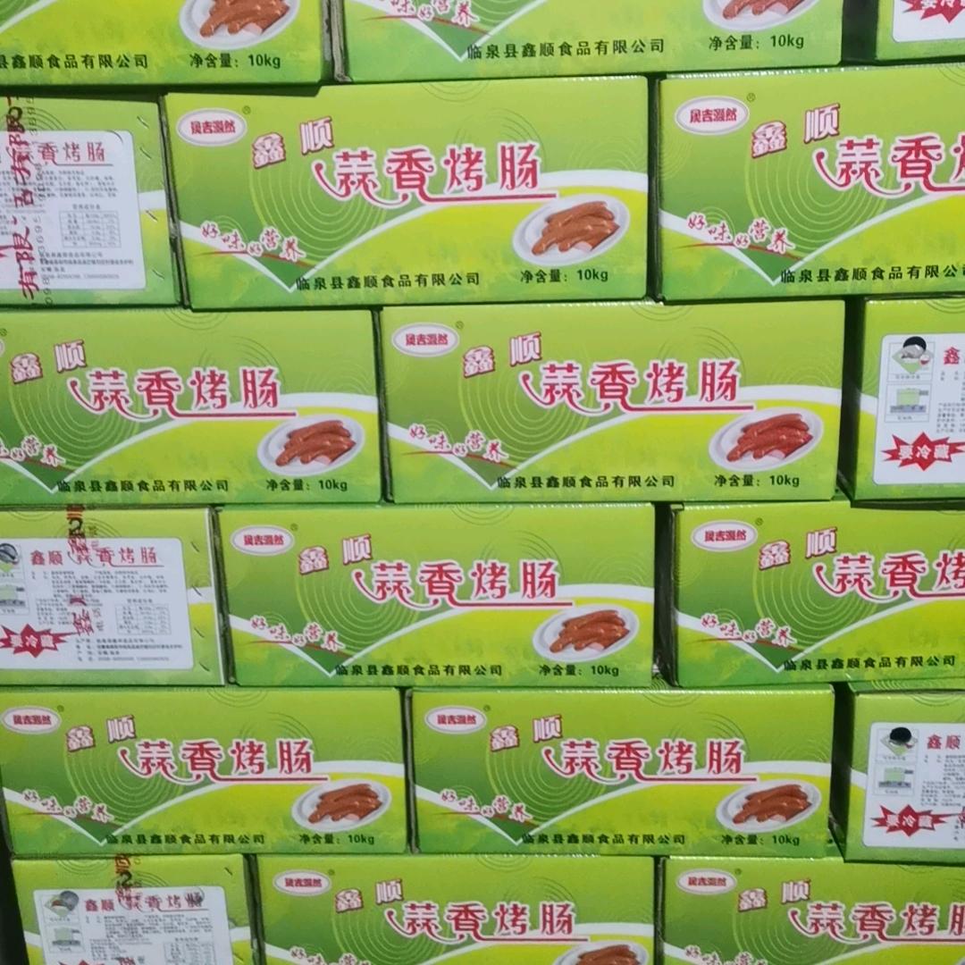 临泉县鑫顺食品有限公司
