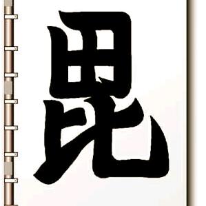 地球村的生活