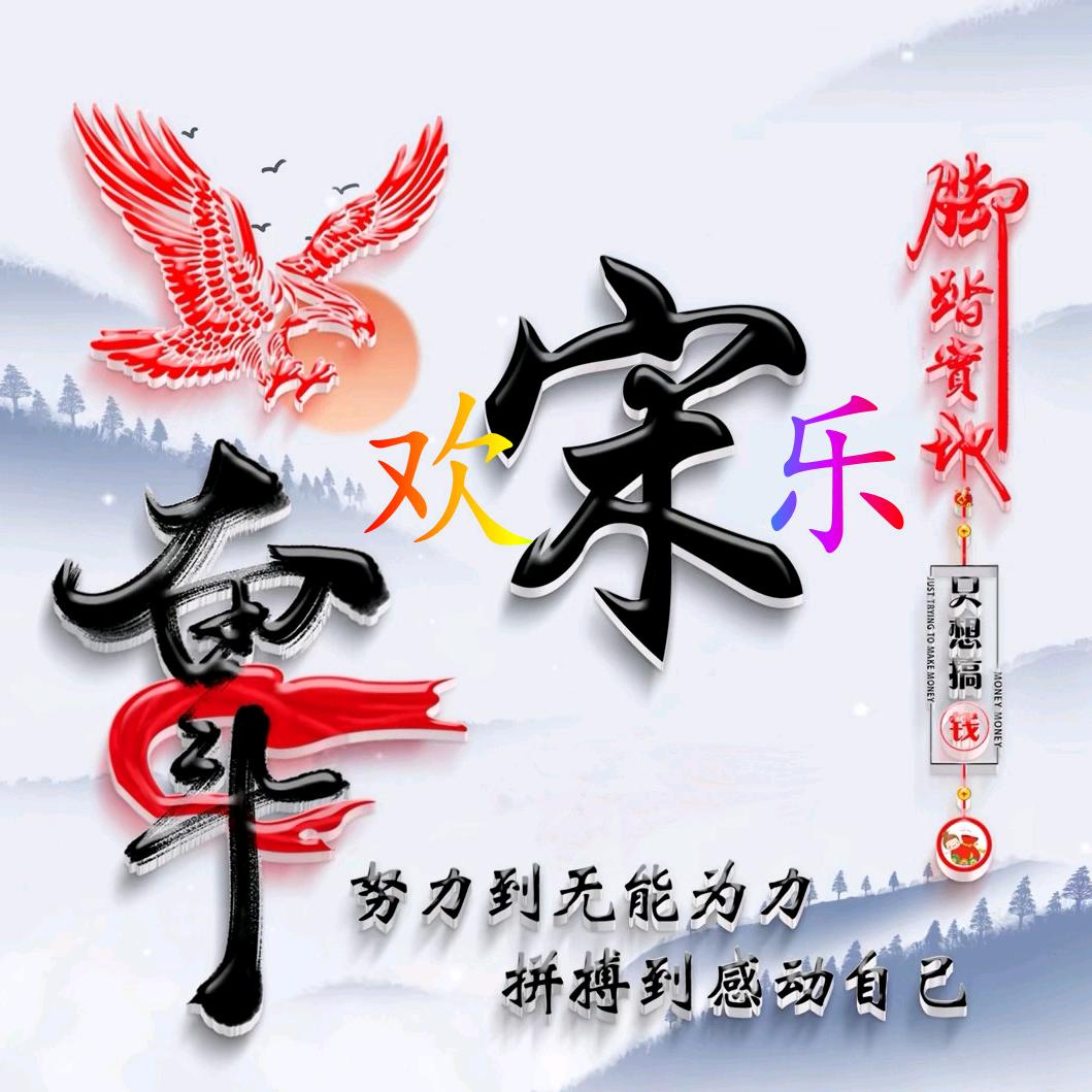 口琴宋哥