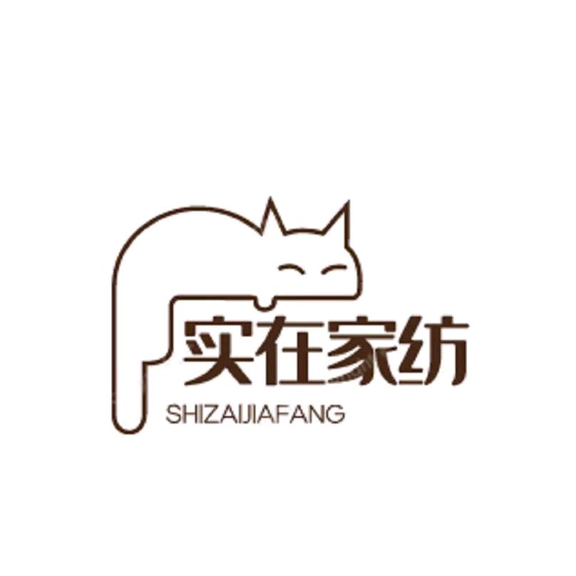 南通实在家纺