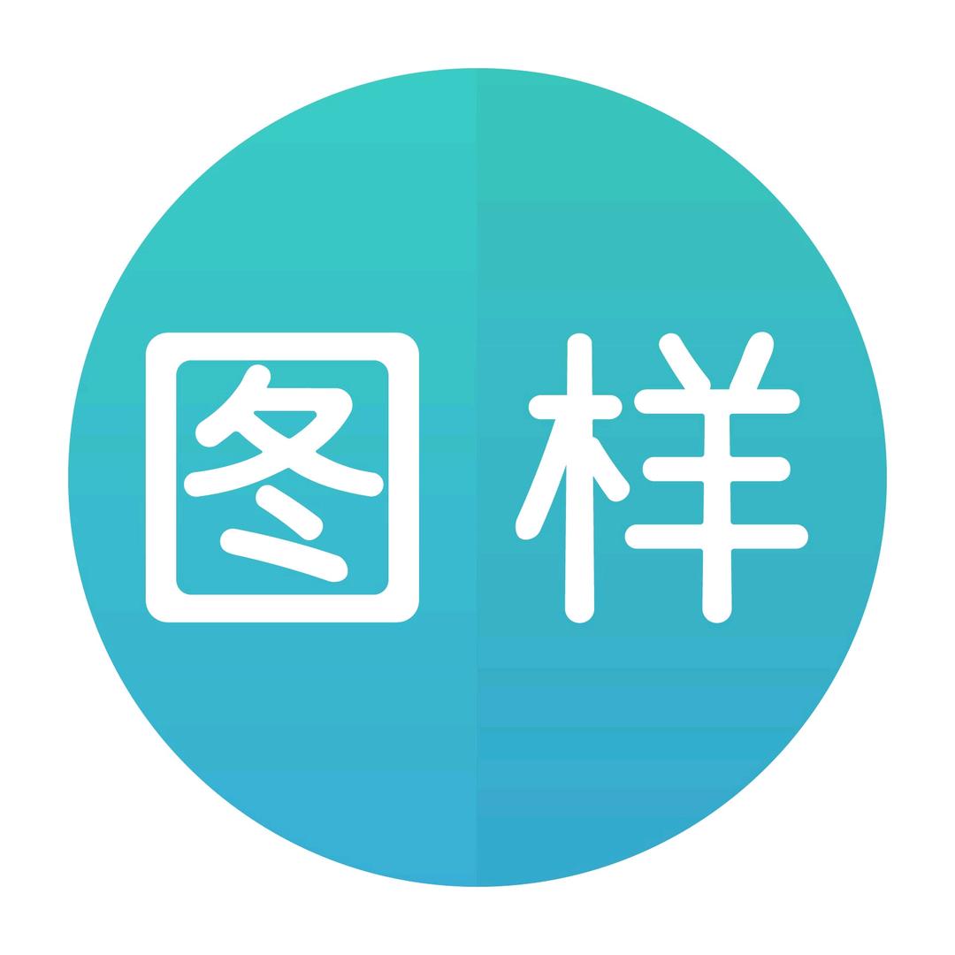 图样单词