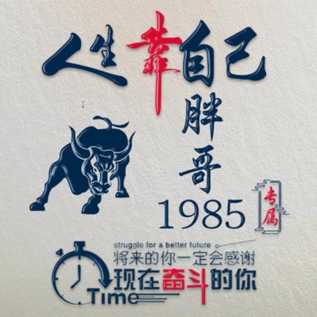 $厨师$胖胖⊙ω⊙
