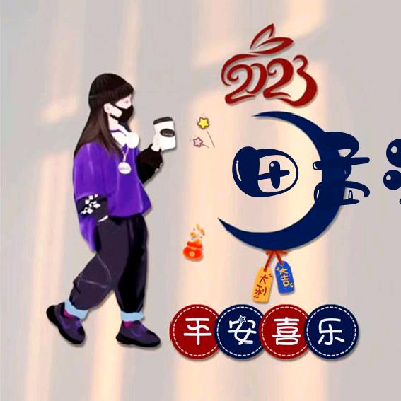 快乐宝贝