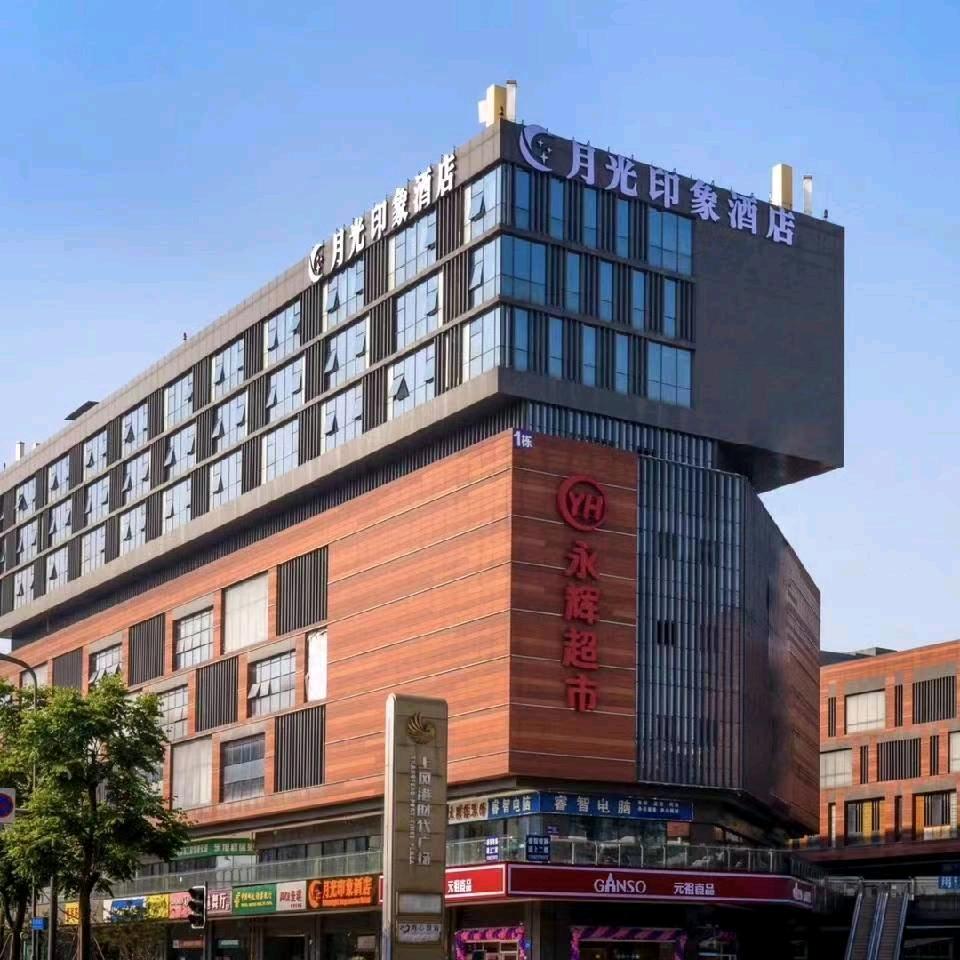 月光印象酒店（双流国际机场店）号