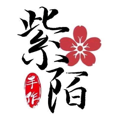 紫陌手作