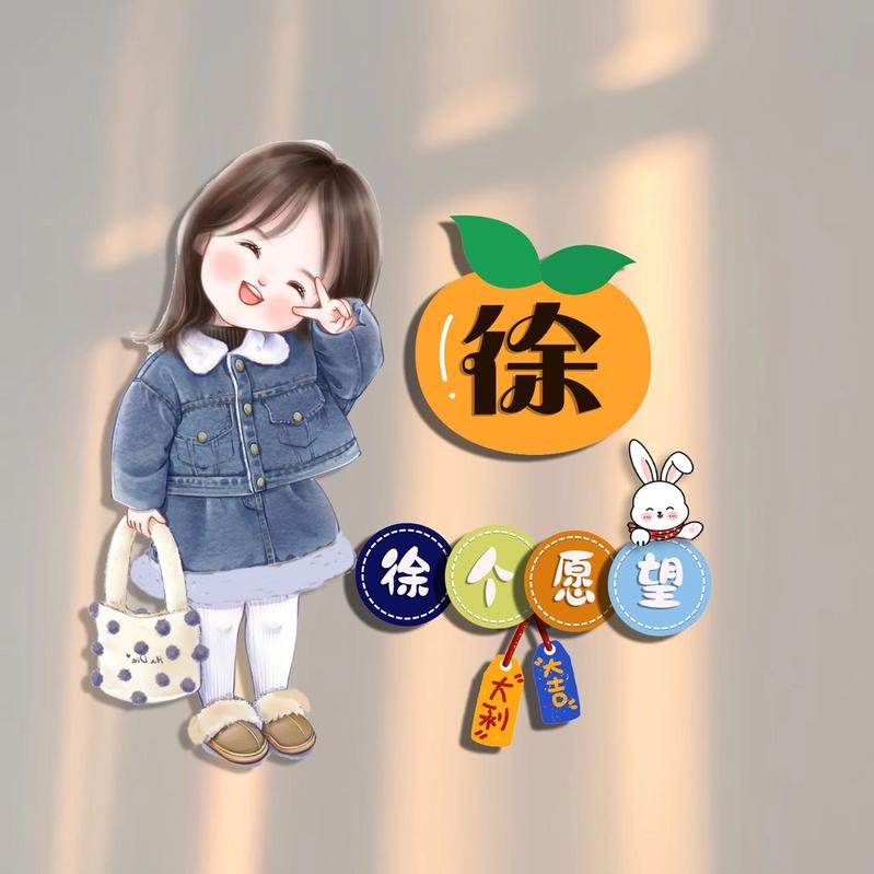 🐐⁰⁵.₁₆徐℘风暖阳
