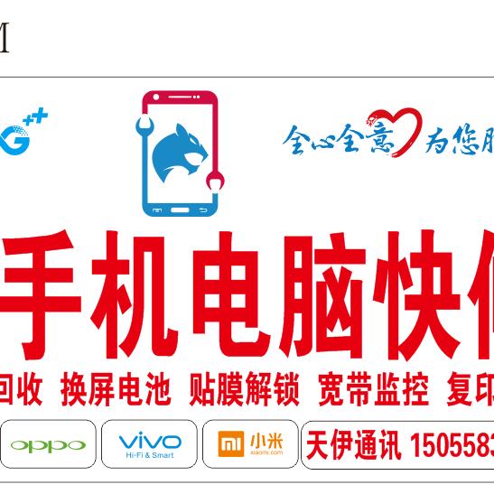 临泉猎豹手机电脑快修