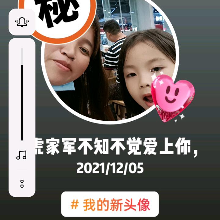 不知不觉爱上💋你