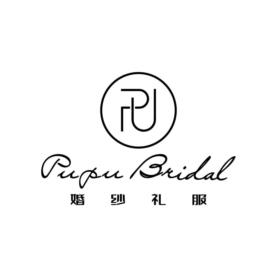 PUPU大码婚纱礼服馆