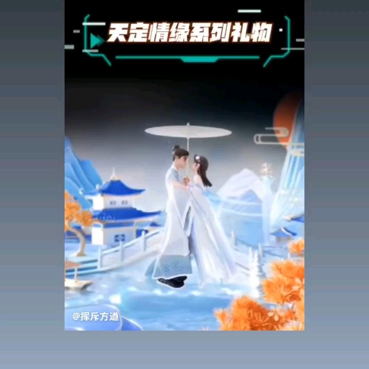 情定三生