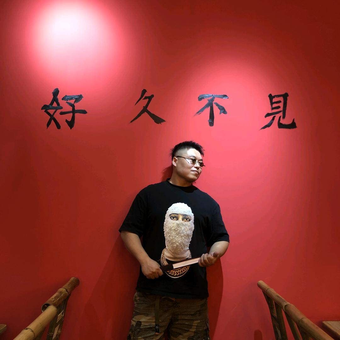 我是张胖子