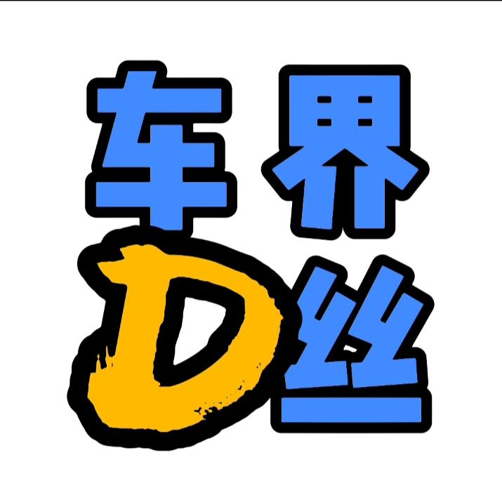 车界屌丝