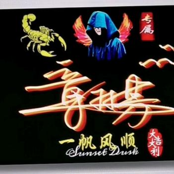 用户5119983803994老章