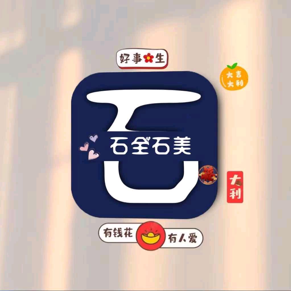 八九不离石^